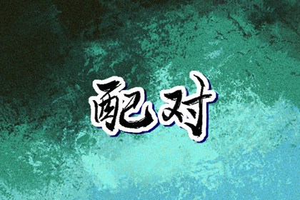 八月黄历_万年历老黄历日历查询_查黄历_今日吉日黄历_2026黄历吉日查询