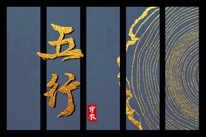 亨贞元利排盘 生辰十二生肖 八字推测