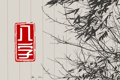 大运能否破原局格局
